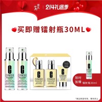 中免日上：CLINIQUE 倩碧 明星护肤套装（302镭射瓶美白淡斑精华露100ml*2+赠30ml+无油黄油润肤乳125ml*2+50ml）