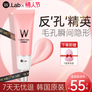 W.Lab wlab妆前乳隔离霜遮瑕毛孔控油隐形打底膏w.lab官方旗舰店正品w