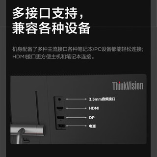 联想（ThinkVision）T系列显示器 T24i-30 23.8英寸HDMI+DP