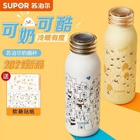 SUPOR 苏泊尔 奶酷杯316不锈钢保温杯女士智能显温学生办公水杯子