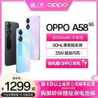 OPPO A58 8GB+128GB 静海蓝 轻薄机身 33W超级闪充 5000mAh