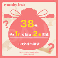 WONDERBRA内含1件文胸+2件内裤断码随机自选尺码 1件文胸+2条底裤 M 85A