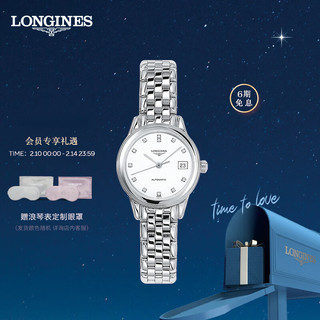 LONGINES 浪琴 军旗系列 L4.274.4.27.6 女士机械腕表