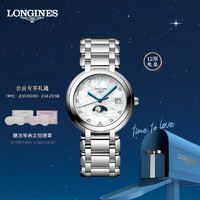 LONGINES 浪琴 瑞士手表 心月系列 石英钢带女表 L81164876