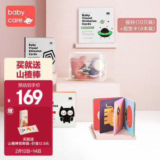 babycare 7220 趣味牙胶摇铃 10件套+藤球摇摇乐+视觉发育卡