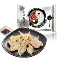天莱香牛 牛肉大葱水饺