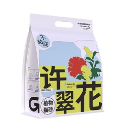 GAOYEA 高爷家 许翠花猫砂 2.5kg