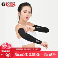 D&M 篮球排球护臂加长骑行护肘护手臂日本原装进口D-7000 两只装 黑色 M(24-28cm)一对装