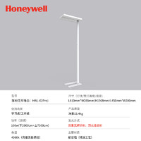 新品发售：霍尼韦尔 HWL-02Pro Skylight Pro立式护眼灯 珍珠白