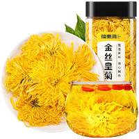 福東海 金丝皇菊 35g