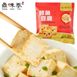 鼎味泰 鳕鱼豆腐90g(6粒) 火锅烧烤关东煮食材