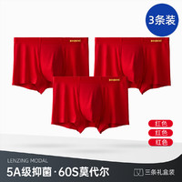 JianJiang 健将 男士内裤平角裤60支莫代尔短裤情人节送男友3条装