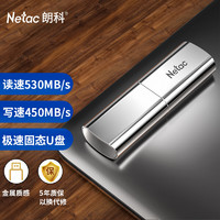 Netac 朗科 1TB USB3.2 超极速固态U盘 US2 金属U盘 读速530MB/s 写450MB/s 移动固态硬盘速度狂飙