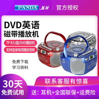 PANDA 熊猫 CD-800 收录机dvd播放机英语磁带cd播放器胎教机录音机培训