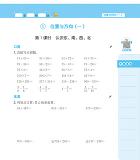 一本计算能力训练100分人教版北师版 一二三四五六年级下册数学计算能手 小学数学天天练 口算速算乘法专项计算能力强化训练