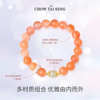 CHOW TAI SENG 周大生 S1HC0264 心想事橙925银镀金珍珠玉石手串