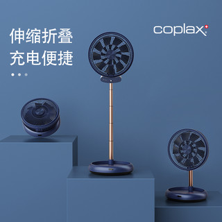 Coplax 瑞士Coplax电风扇落地扇家用折叠加湿电扇静台式收纳充电循环立音