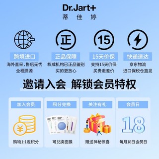 Dr.Jart+ 蒂佳婷 Dr.Jart）锁水保湿药丸面膜神经酰胺22g*5片/盒 紧急补水保湿 男女通用