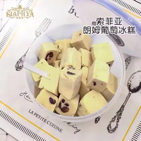 SIAPHYA 索菲亚 网红冰淇淋朗姆葡萄牛奶提拉米苏生巧冰淇淋激凌雪糕415g SIAPHYA 索菲亚牛奶