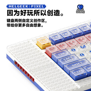 MelGeek Pixel积木键盘