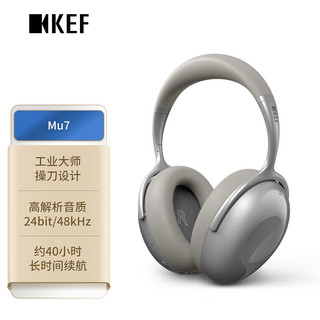 KEF Mu7 头戴式降噪HiFi耳机 无线蓝牙音乐耳麦  智能消噪 银灰色