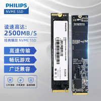 PHILIPS 飞利浦 2TB 固态硬盘 M.2(NVMe协议 PCIe3.0*4)