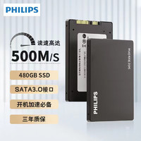 PHILIPS 飞利浦 2TB SSD固态硬盘 SATA3.0接口