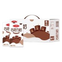 SANYUAN 三元 巧克力奶 250ml*24盒/箱