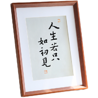 右手边 斜边实木相框 红木色 29.7*21cm