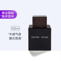 LALIQUE 莱俪 黑泽墨恋男士淡香水 EDT 100ml