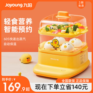 Joyoung 九阳 莎莉鸡电蒸锅多功能家用自动断电蒸笼小型容量蒸菜蒸汽早餐机