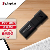 金士顿（Kingston）128GB USB3.0 U盘 DT100G3 读速130MB/s 黑色 滑盖设计 时尚便利