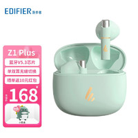 EDIFIER 漫步者 Z1 Plus 真无线蓝牙耳机 蓝牙5.3 半入耳式耳机 适用苹果安卓 青绿色+送保护套