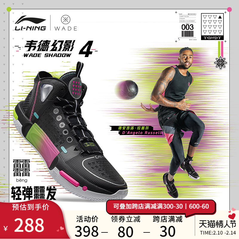 不可错过的篮球鞋尺码问题，如何选择适合自己的李宁篮球鞋
