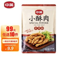 ZHONGYING 中英 小酥肉粉500g