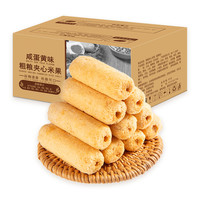 BARRY FEN 百乐芬 粗粮夹心米果棒糙米卷咸蛋黄味整箱早餐小吃零食休闲食品