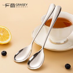 GRASEY 广意 304不锈钢汤勺汤匙 加大加厚勺子圆底餐勺吃饭勺子 2件套GY7881
