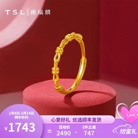 TSL 谢瑞麟 情人节礼物 黄金戒指女5G工艺几何绳结开口足金戒指指环XK623 定价类（约1.95g）