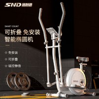 Schneider 施耐德 家用健身椭圆机太空漫步仪静音跑步踏步机磁控健身车家用踏步机