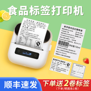 雅柯莱 M220食品标签打印机商用手持小型生产日期条码热敏不干胶贴纸烘焙面包店茶叶保质期合格证商品标签机