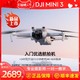 DJI 大疆 Mini 3 无人机 单飞行器 64g内存卡 单肩包套装