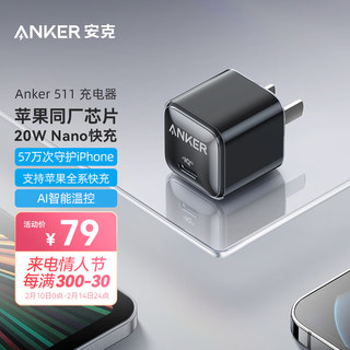 Anker 安克 A2637 手机充电器 Type-C 20W 曜石黑