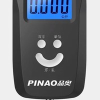 PINAO 品奥 便携式电子秤