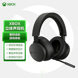Microsoft 微软 XSX XSS无线蓝牙游戏耳机 Xbox Series X/S 无线头戴式降噪
