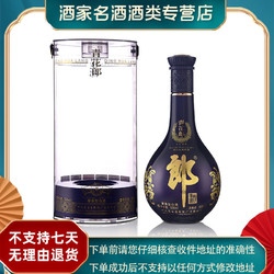 LANGJIU 郎酒 53度 郎酒青花郎二十年500ML*1 酱香型白酒