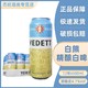 VEDETT 白熊 比利时原装进口白熊啤酒小麦白啤500ml*12罐装整箱Vedett精酿啤酒。