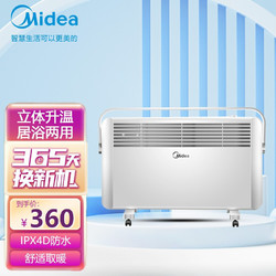 Midea 美的 欧式快热炉取暖器NDY-DN电暖器对流式居浴两用电散热器对衡式家用速热 防水溅2000W内置加湿 (线下同款)