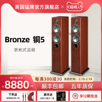 Monitor Audio 猛牌 音箱Monitor Audio英国进口音响家用Bronze铜5落地HIFI主音箱