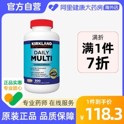 KIRKLAND Signature 科克兰 Kirkland 柯克兰成人复合维生素 500粒