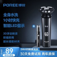 抖音超值购：POREE 博锐 智能剃须刀 PS166黑PS165蓝 送鼻毛修剪PS1252礼盒装